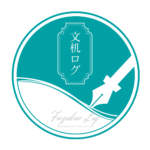 文机　歩